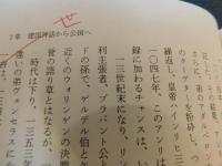 「ルクセンブルクの歴史」　小さな国の大きな歴史