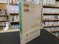 「実況中継　まちづくりの法と政策」