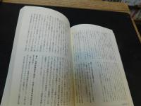 「実況中継　まちづくりの法と政策」