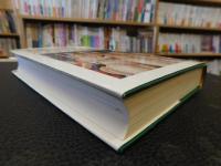 「世界の歴史 　１６　ルネサンスと地中海」