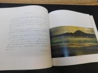 図録　「茨城百景」　浜田泰介筑波路の旅