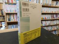 「大学教授の職業倫理」