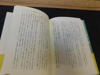 「大学教授の職業倫理」