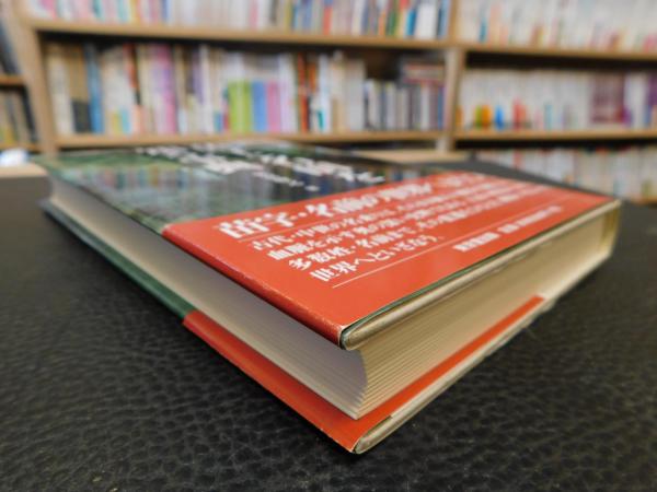 苗字と名前を知る事典 奥富敬之 著 古書猛牛堂 古本 中古本 古書籍の通販は 日本の古本屋 日本の古本屋