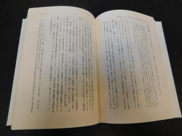 立憲主義の法思想 ホッブズへの応答 山本陽一 著 古書猛牛堂 古本 中古本 古書籍の通販は 日本の古本屋 日本の古本屋