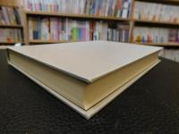 「四世　桂米團治　寄席随筆」