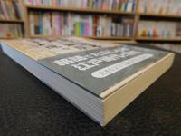 「落語で辿る江戸・東京三十六席。」　隠居の散歩居候の昼寝