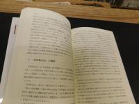 「法の担い手たち」
