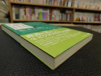 「ふつうのむらが動くとき」　地域再生への道を探る