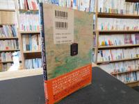 「ヨーロッパの田舎」