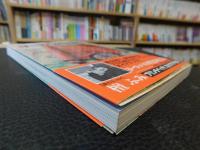 「ヨーロッパの田舎」