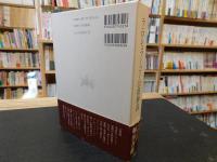 「ラ・ロシュフーコー公爵傳説」