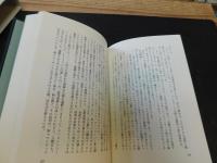 「ラ・ロシュフーコー公爵傳説」