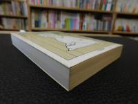 「古典落語　文楽集」