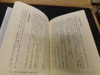 「伊勢神宮の源流を探る」　式年遷宮の謎を解く