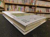 「平安京のコスモロジー」　千年持続首都の秘密