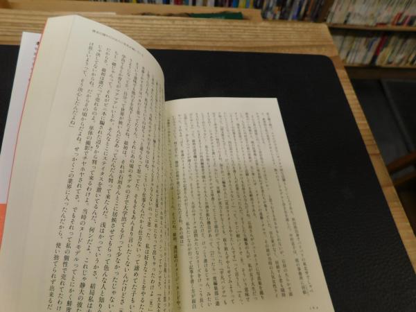 エロ本黄金時代 本橋信宏 東良美季 著 古本 中古本 古書籍の通販は 日本の古本屋 日本の古本屋 エロ本黄金時代 本橋信宏 東良美季 著 古本 中古本 古書籍の通販は 日本の古本屋 日本の古本屋