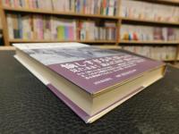 「ロッパ日記代わり　手当り次第」