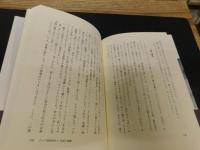 「ロッパ日記代わり　手当り次第」
