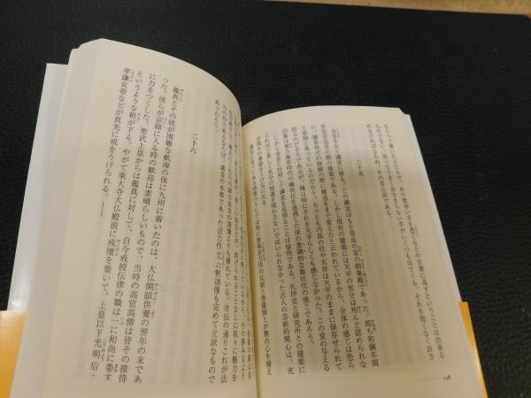 Amazon.co.jp: 古寺巡礼 (ちくま学芸文庫 ワ 15-1) : 和辻 哲郎: 本
