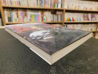 「最新研究　日本の城　世界の城 」　別冊歴史読本