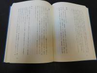 「絶海語録　一+二　２冊」