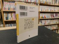 「寄席囃子」　正岡容寄席随筆集