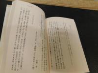 「寄席囃子」　正岡容寄席随筆集