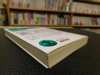 「新編　東京繁昌記」