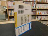 「落語うんちく事典」