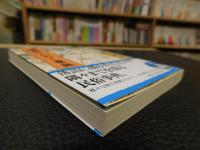 「落語うんちく事典」
