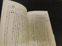 「落語うんちく事典」