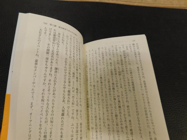 落語的学問のすゝめ 桂文珍 著 古書猛牛堂 古本 中古本 古書籍の通販は 日本の古本屋 日本の古本屋