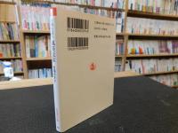 「古典を読む　風姿花伝」
