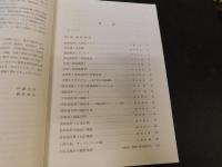 「脳科学の新しい展開」　機能地図と記憶のメカニズム