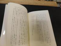 「新ニッポン見聞録　2 　ニッポンたてヨコ斜め」