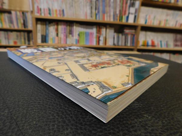 軍事分析 戦国の城 古書猛牛堂 古本 中古本 古書籍の通販は 日本の古本屋 日本の古本屋