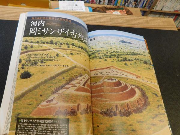 軍事分析 戦国の城 古書猛牛堂 古本 中古本 古書籍の通販は 日本の古本屋 日本の古本屋