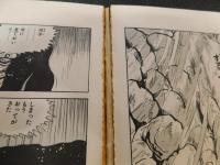 まだらの少女」(楳図かずお 著) / 古本、中古本、古書籍の通販は「日本