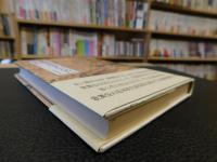 「歌舞伎をみる人のために」