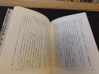 「歌舞伎をみる人のために」