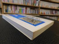「肝炎と肝硬変」　実態の変化とウイルスの役割