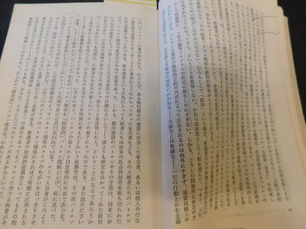ローマの共和政 J ブライケン 著 村上淳一 石井紫郎 訳 古書猛牛堂 古本 中古本 古書籍の通販は 日本の古本屋 日本の古本屋 ローマの共和政 J ブライケン 著 村上淳一 石井紫郎 訳 古書猛牛堂 古本 中古本 古書籍の通販は 日本の古本屋 日本の古本屋