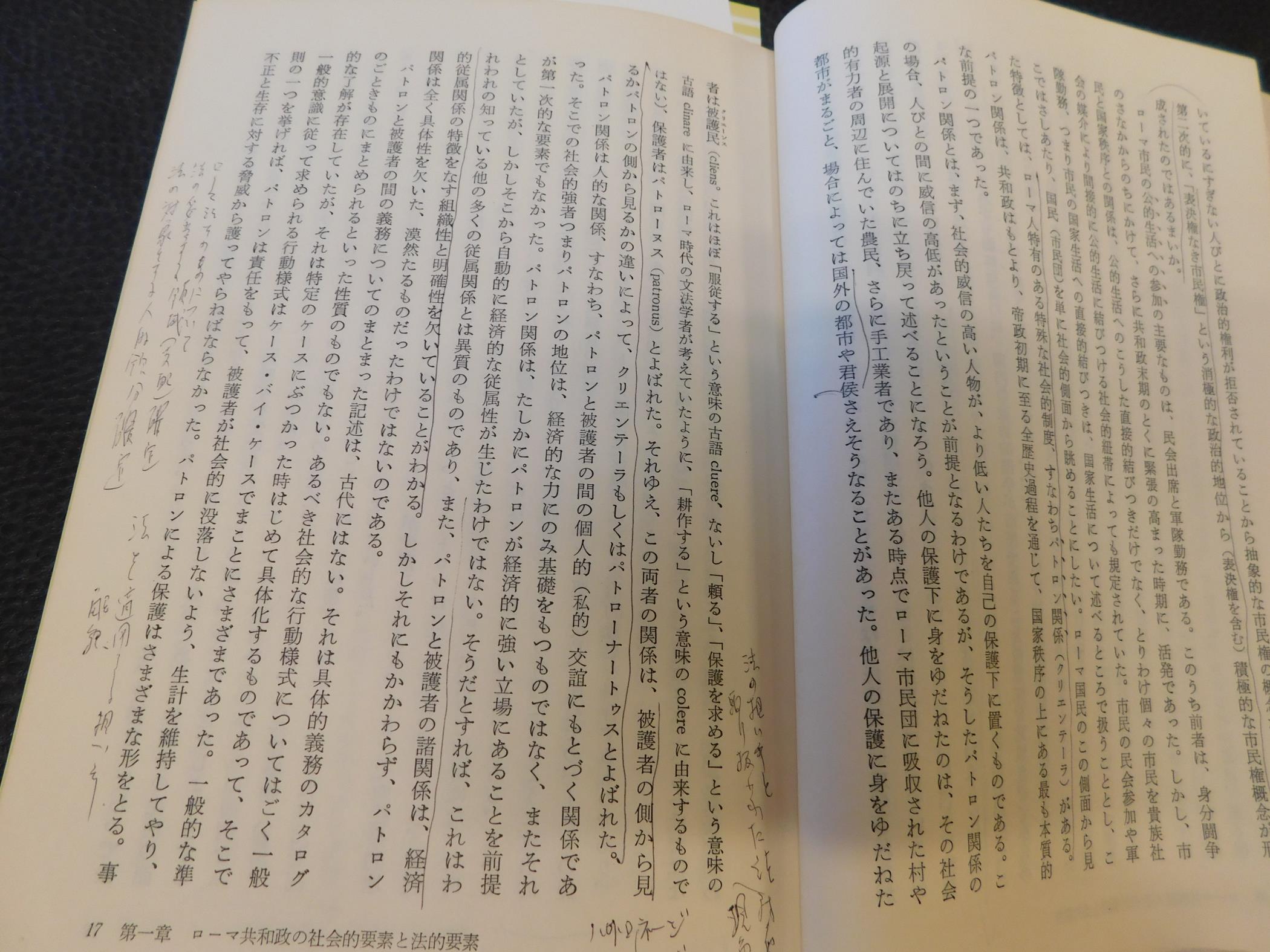 ローマの共和政 J ブライケン 著 村上淳一 石井紫郎 訳 古書猛牛堂 古本 中古本 古書籍の通販は 日本の古本屋 日本の古本屋 ローマの共和政 J ブライケン 著 村上淳一 石井紫郎 訳 古書猛牛堂 古本 中古本 古書籍の通販は 日本の古本屋 日本の古本屋