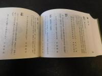 「草茎歳時記」