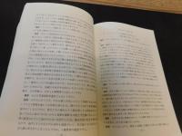 「女性と異文化」