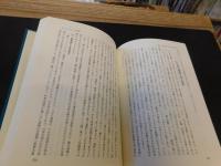 「借地借家・区分所有法制の諸問題」