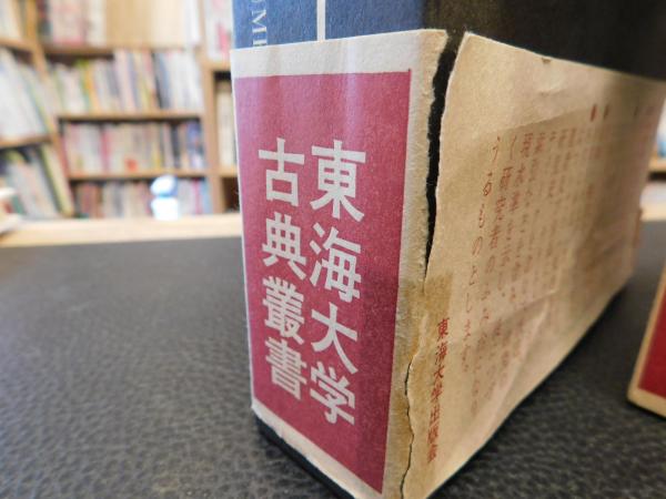 『トゥールのグレゴリウス 歴史十巻(フランク史 )I, II』(2冊)(中古) トゥールのグレゴリウス 歴史十巻 （フランク史） 1＋2の2冊