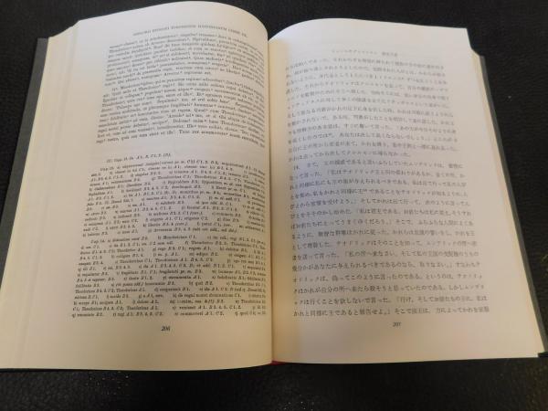 トゥールのグレゴリウス 歴史十巻 （フランク史） 1＋2の2冊