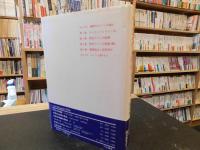 「ラインの文化史」　水とヨーロッパ社会